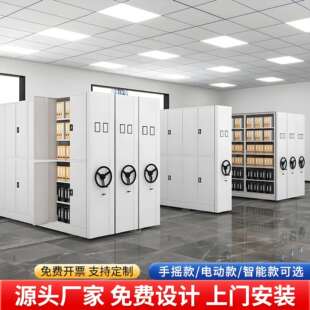 密集架档案室智能电动密集柜移动文件储存柜手摇轨道式凭证资料柜