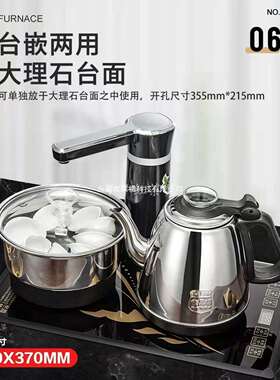 37x23电茶炉嵌入式家用自动上水电热水壶大理石茶台茶具茶盘电器