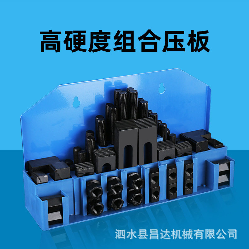 加硬组合压板夹具58件套