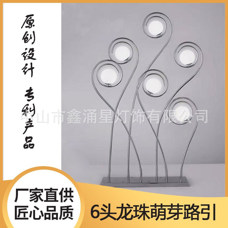新款6头萌芽婚礼路引灯