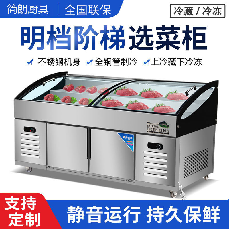 阶梯冰台展示柜商用海鲜明档水果捞冰柜冷藏冷冻串串柜烧烤点菜柜