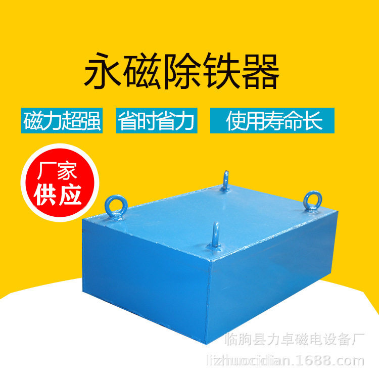RCYB-8石料厂强磁磁铁选矿吸铁器设备带式除铁器厂家生产