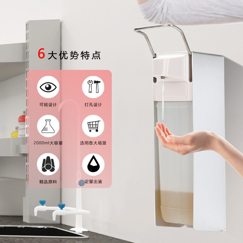 2000ML大容量肘手部皂液器手动机器酒精消毒洗手液瓶酒店洗涤剂
