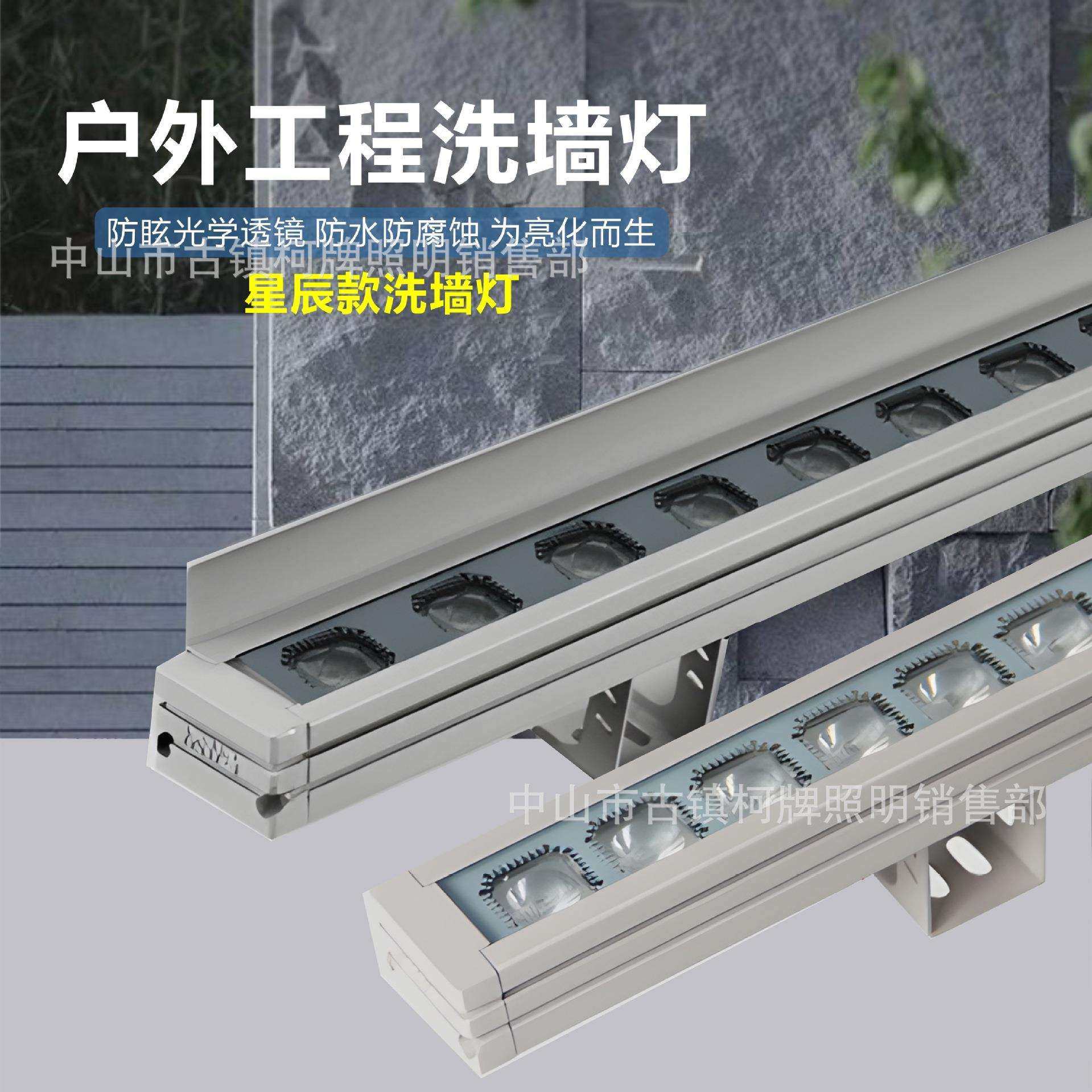 led洗墙灯七彩变色轮廓灯户外防水条形投光灯线条灯桥梁灯星辰款