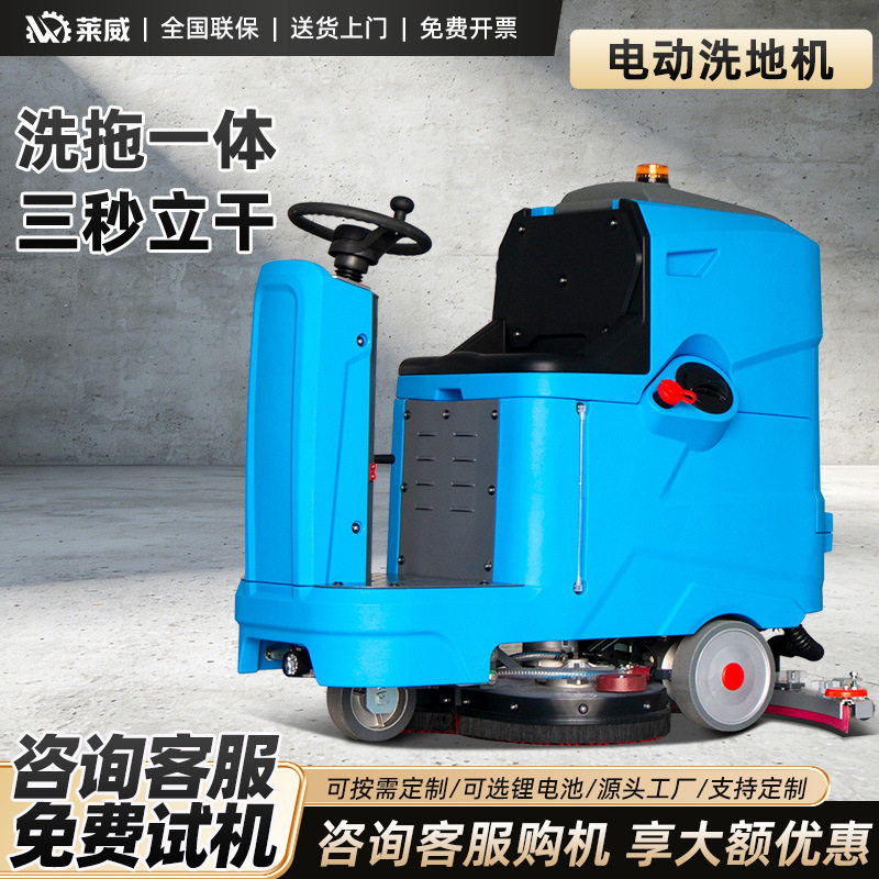 小型洗地车工厂车间用地面清洗机多功能洗地机刷地机工业洗地机