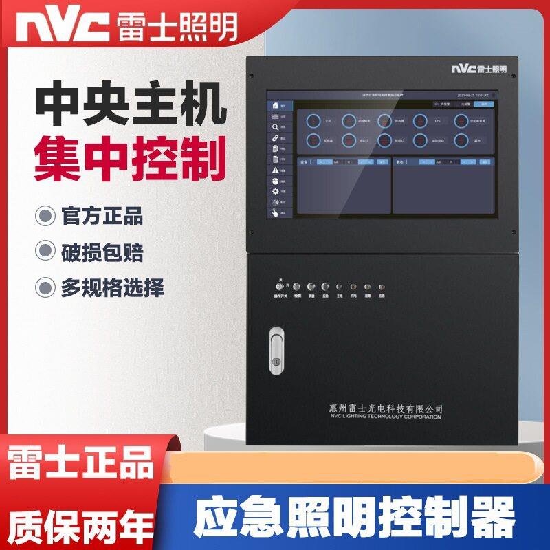 雷集中控制型应急照明控制器壁挂型立柜式集中电源应急灯具