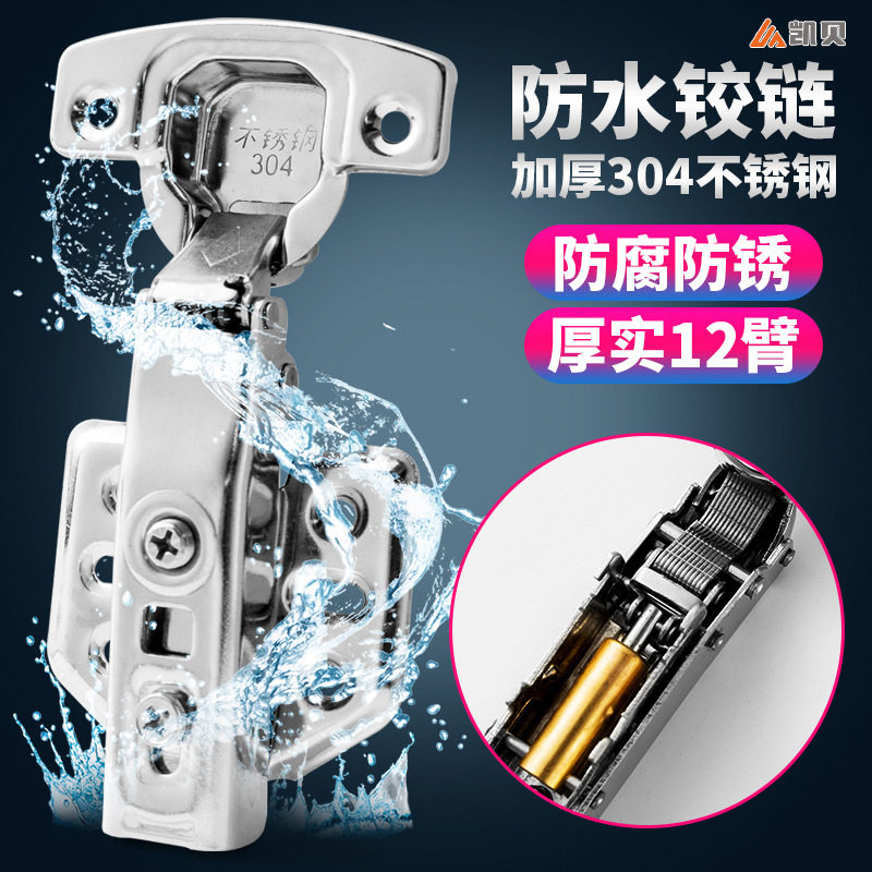 不锈钢加厚2.0mm液压阻尼铰链
