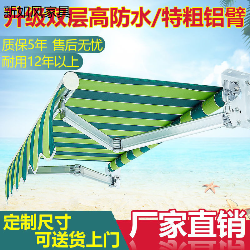 2026新款遮阳棚伸缩式阳台雨篷户外铝合金雨棚商铺折叠雨搭停车棚
