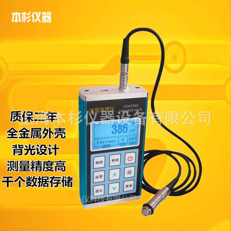 TC600金属外壳 涂层测厚仪 磁性涡流测厚仪 镀锌层测厚仪油漆厚度