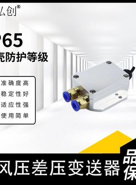 PT500-802风差压变送器微风压差炉膛通风压差差压