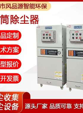 工业脉冲集尘机粉尘打磨除尘器MCJC-55005.5kw多工位粉尘集尘器