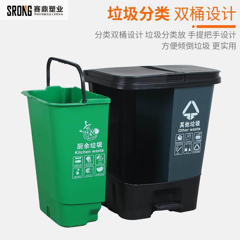2F北京垃圾分类垃圾桶家用双桶厨房商用幼儿园干湿公共场合四色两