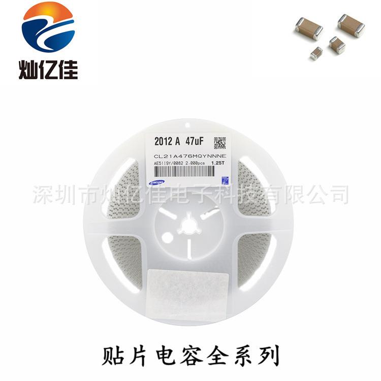 贴片电容1210100UF107M6V310V16V25V35V50V±20%X5R