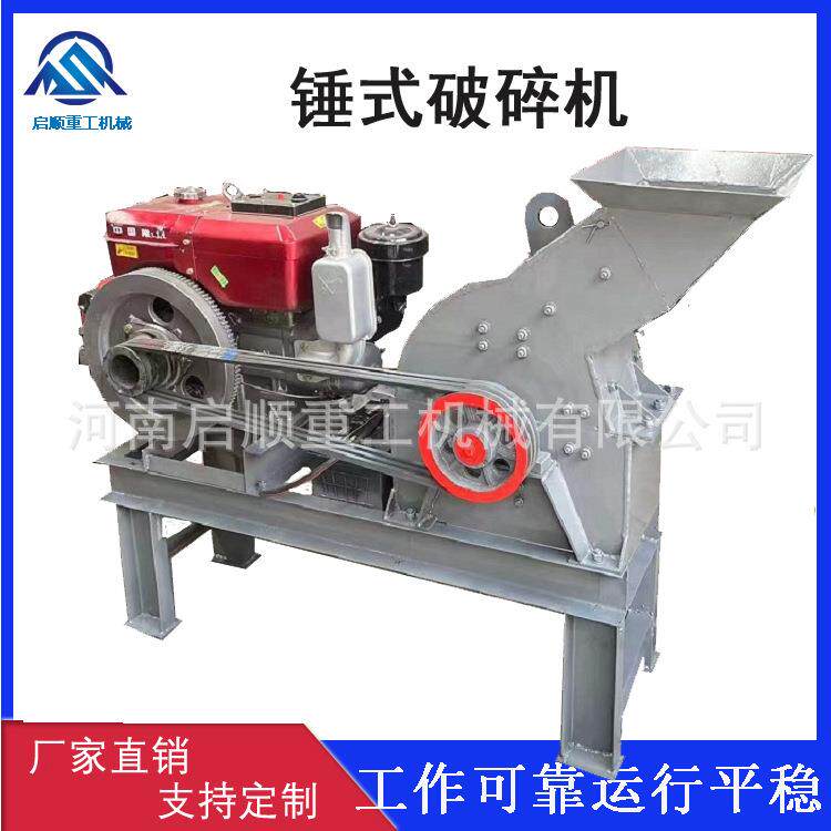 柴油动力锤式破碎机花岗岩鹅卵石头打沙机小型煤矸石砖块粉碎机