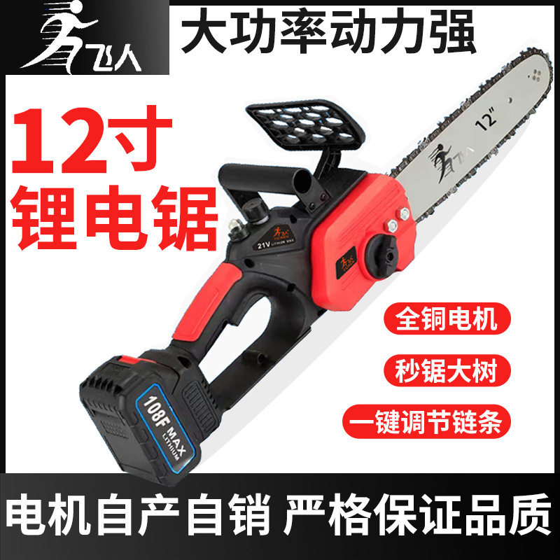无刷12寸锂电链锯充电式伐木电动工具修枝锯家用手持锂电锯亚马逊