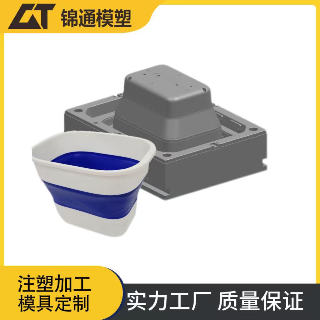 宝宝折叠塑胶洗浴模具儿童澡盆注塑日用品浴盆浴桶轻便易携