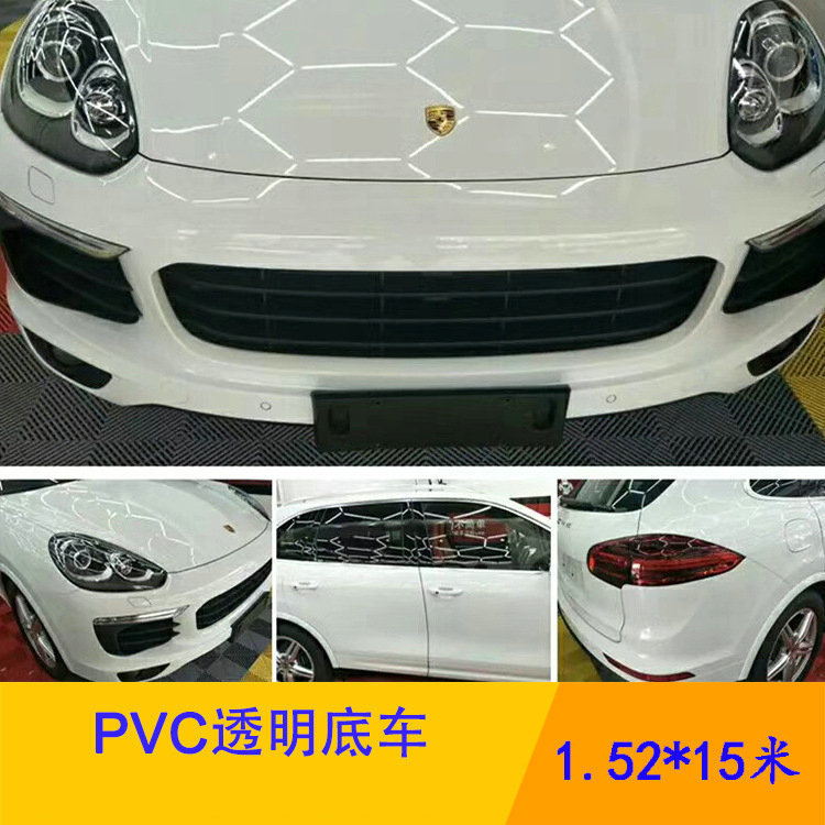 PPF透明底改色隐形车衣贴膜