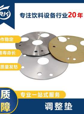 调整垫B/MJAA.08.00-07A(304)