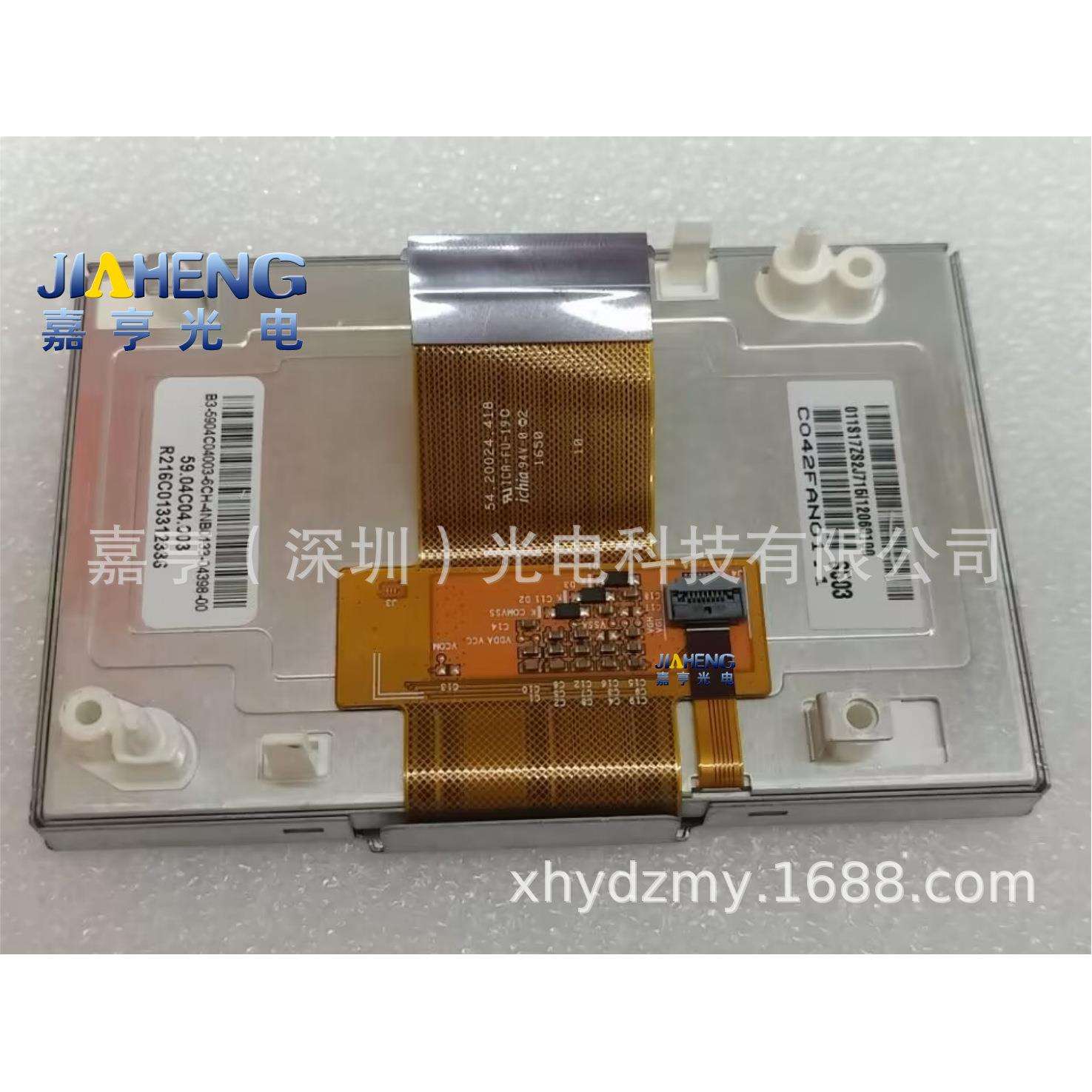 4.2寸C042FAN01.1C042FAN01.8仪表盘转速表液晶屏显示屏幕