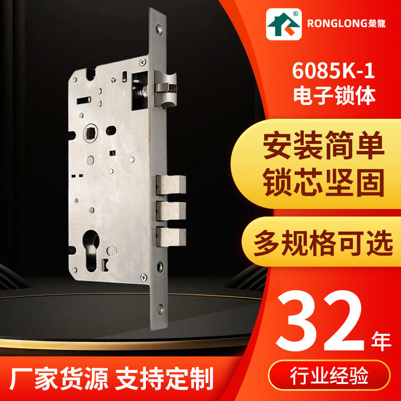 轻奢双舌双快锁体不锈钢电子智能锁体锁具配件防盗门木门锁体批发
