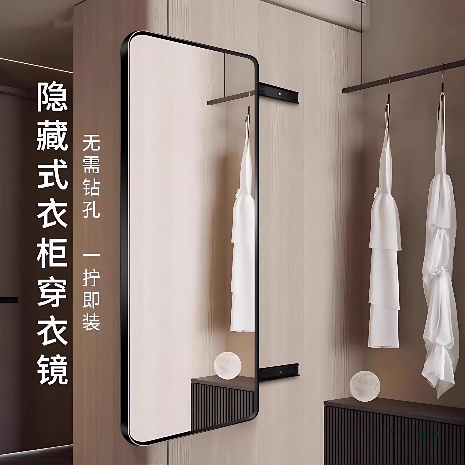 暗藏式衣柜抽拉穿衣镜内装隐形全身镜隐藏式衣柜内镜子家用试衣镜