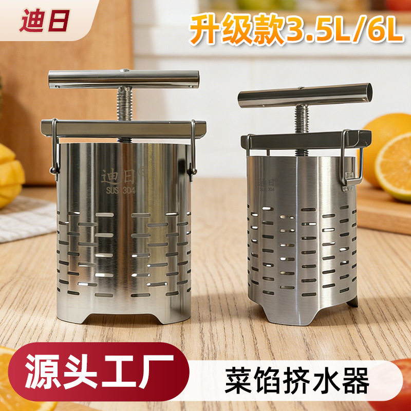不锈钢手动菜馅挤水压榨器