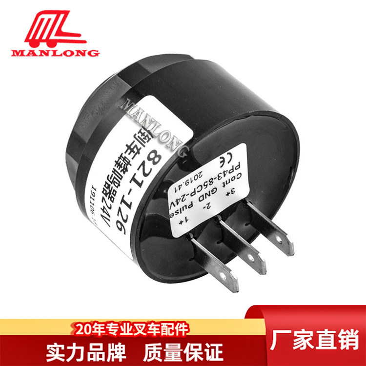 适用永恒力叉车配件 24V倒车喇叭倒车蜂鸣器51077198 小三插