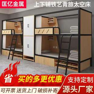 上下铺铁架床青旅民宿太空舱员工学生双层床学校宿舍上床下桌