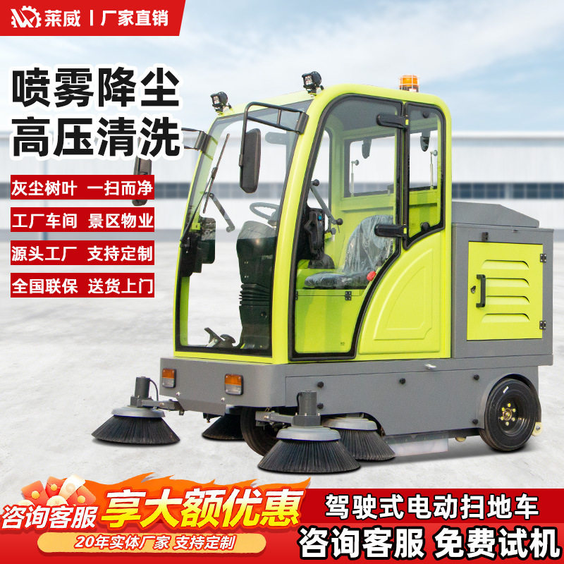 工业扫地机小型物业清扫车景区道路清扫车电动扫地车工厂车间