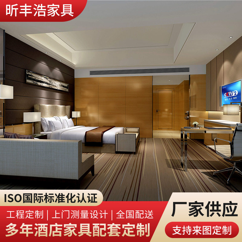 广东厂家酒店家具 全套公寓家具组合星级酒店固装家具工程配套