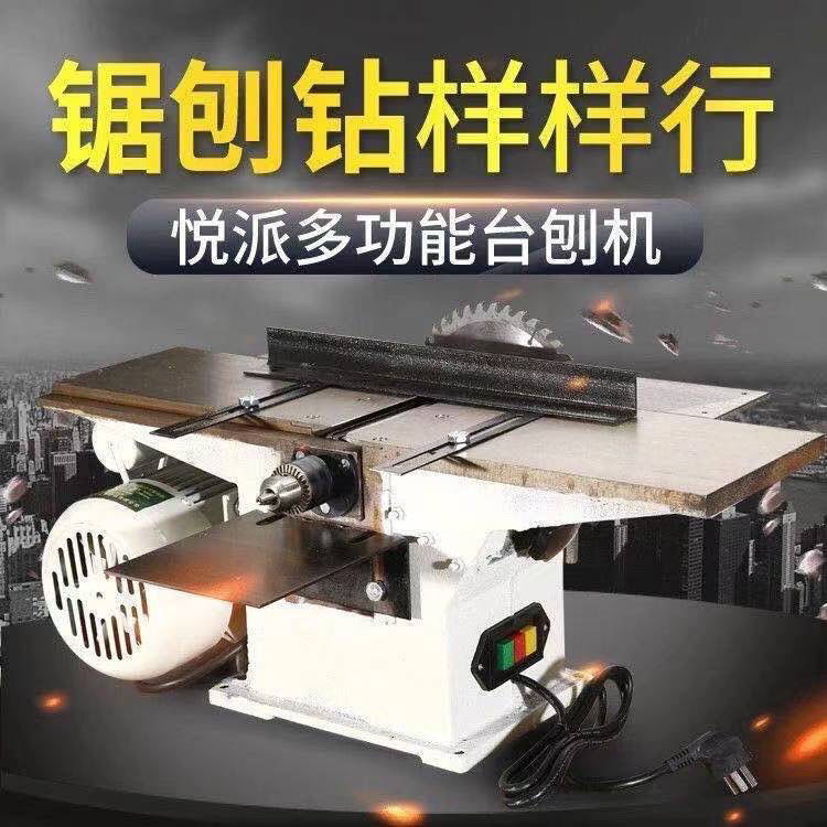 三合一木工刨床台锯电刨