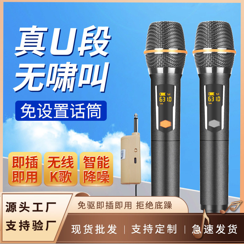 双无线麦克风充电专业K歌家庭KTV唱歌舞台主持演讲会议音箱音响