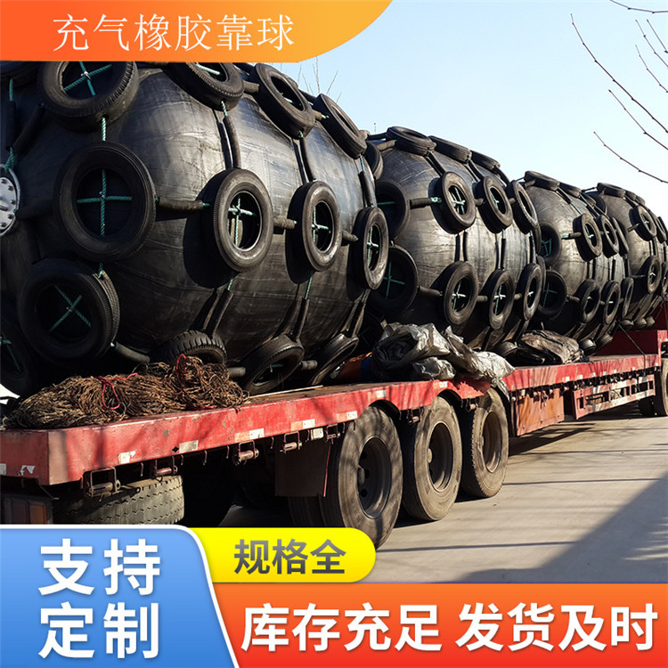 青岛星辰船用护舷 充气护舷 充气靠球 船用靠球 漂浮护舷