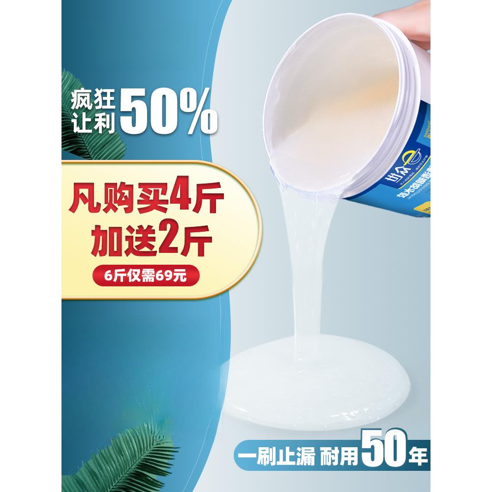 外墙透明胶瓷砖裂缝补漏材料卫生间胶水免砸砖涂料堵漏王