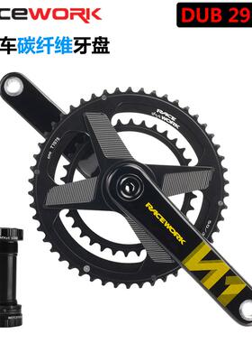 RACEWORK碳纤维曲柄公路车牙盘DUB曲柄组单双盘自行车零件