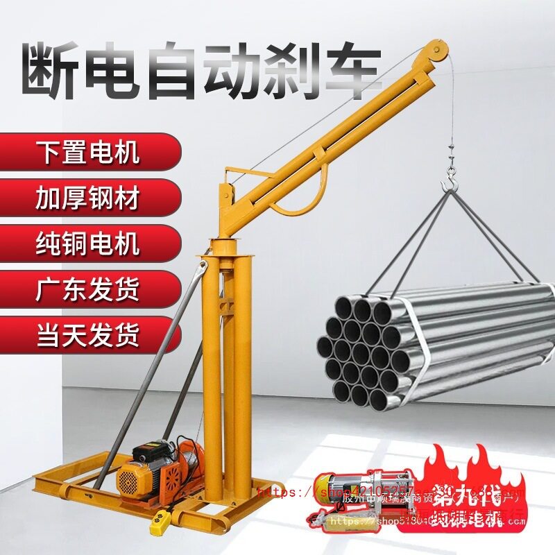 吊机家用小型升降机220v屋顶建筑装修小吊机电动起重机1