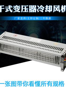 干式风机GFDD440-90560-90横流冷却风机660-90760-90860-90