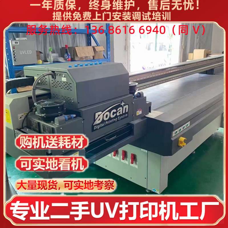 东川2513uv打印机衣柜玻璃移门 大型石材石塑板uv打印机