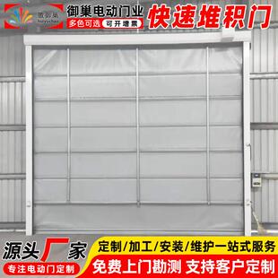 洁净车间感应快速堆积门工厂仓库抗风软帘快速门大型工业堆积门
