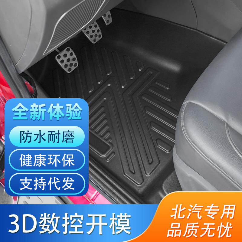 适用于北汽BJ40D50X3X55TPE汽车脚垫包围地垫用品