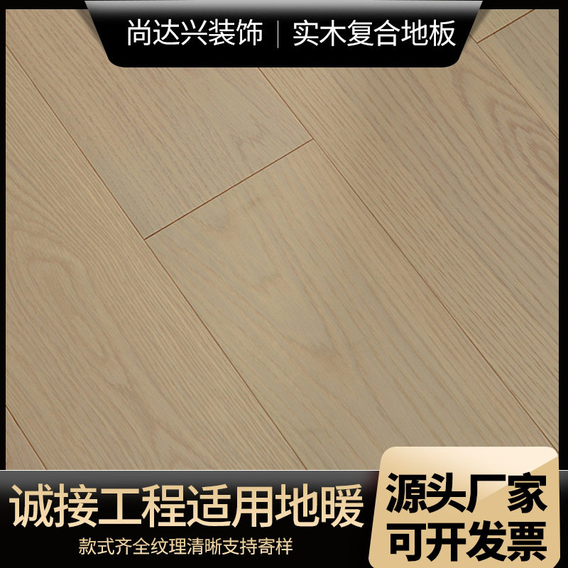 家用实木复合地板2.0mm耐磨