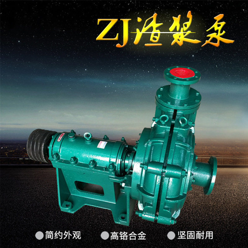 厂家货源ZJ卧式离心渣浆泵4耐磨尾矿吸沙柴油机船用泥浆泵增压泵