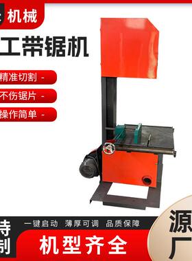 50立式带锯机圆木开方开板推台锯跑车卧式木工推台带锯机开料机