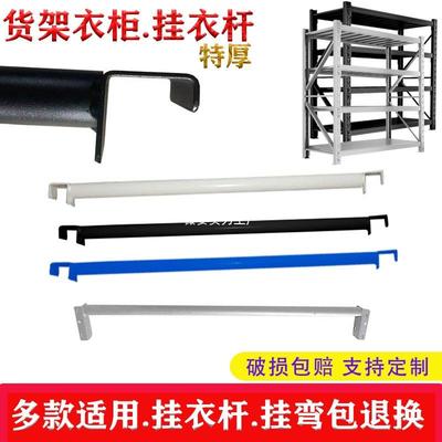 货架衣柜挂衣杆圆管服装仓库房置物侧中间1.5米2长0.8m黑白色定