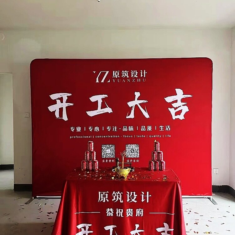 开工大吉仪式套装含条幅桌布展架