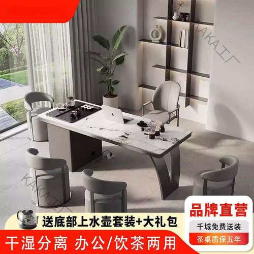 LCP1意式岩板茶台阳台茶桌家用小户型客公室一体现代简约轻奢