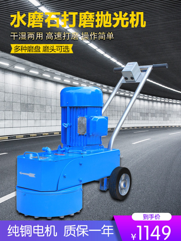 家用手推式水磨石机抛光机 混凝土水泥地面打磨机 地坪磨平机器
