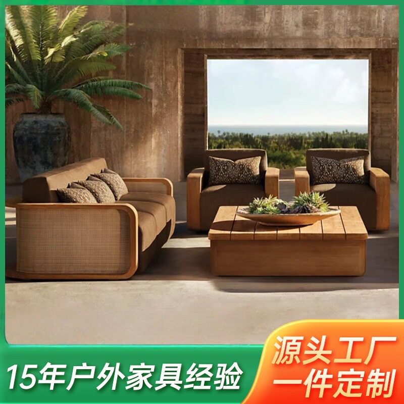 户外柚木沙发防水防晒别墅庭院花园酒店北欧露台防腐实木沙发茶几
