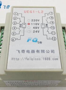 4常开触点UEG2-R2UEG2-L2双稳态中间继电器导轨安装110V220V