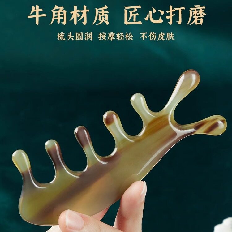 牛角刮痧梳便携面部头皮按摩